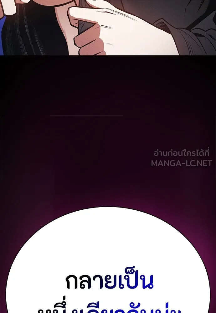 มือสังหารพันธุ์อมตะ ตอนที่ 79 รูปที่ 129
