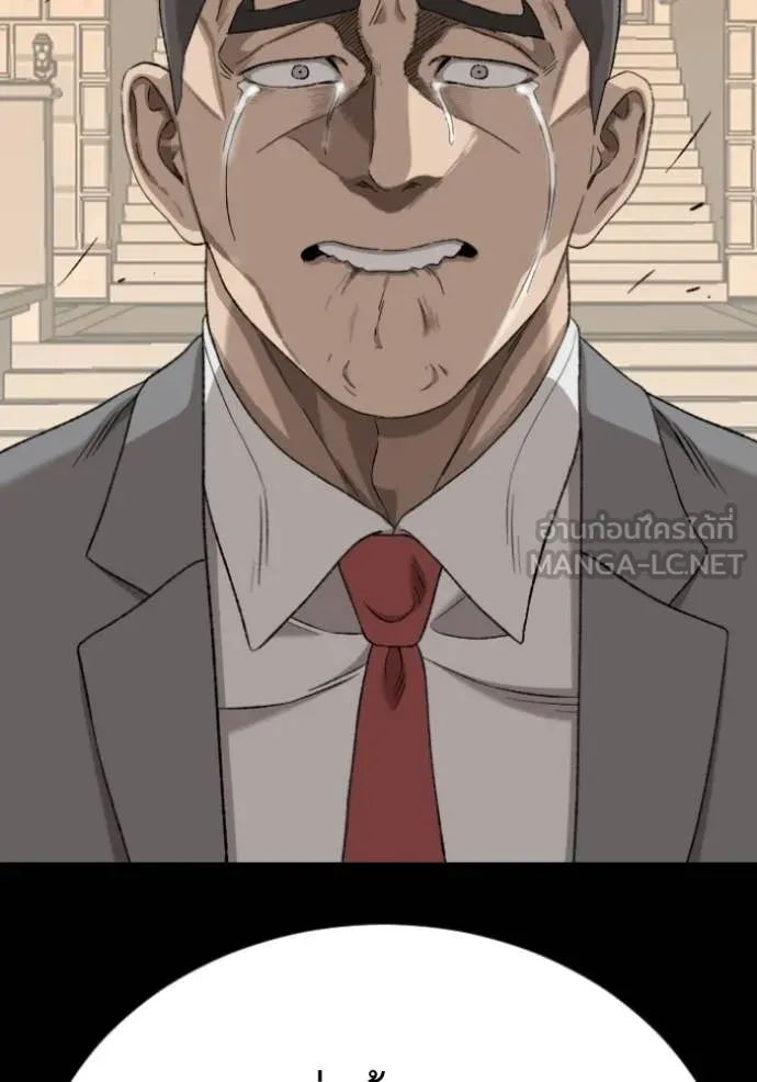 BAD GUY ตอนที่ 274 รูปที่ 7