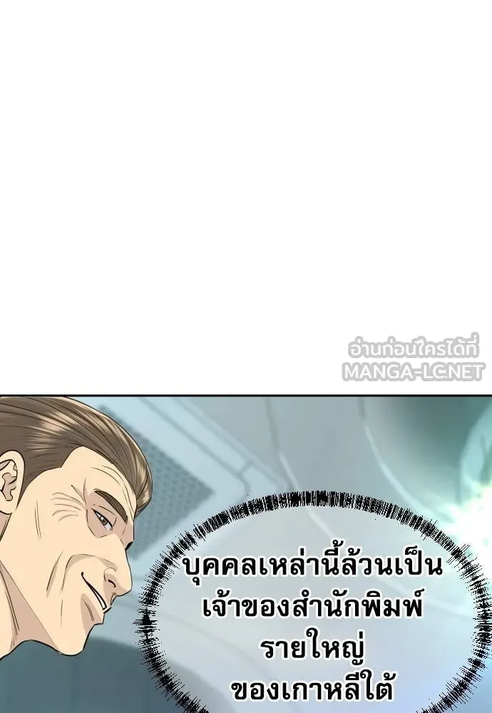 หลานอัจฉริยะ ตอนที่ 76 รูปที่ 90