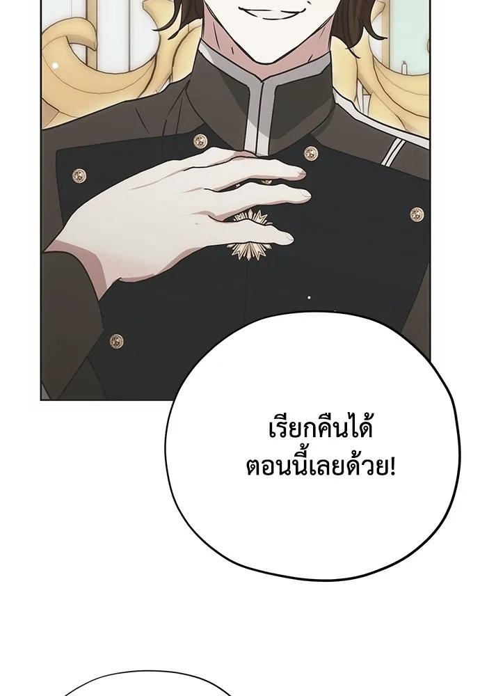 คมเขี้ยวชำระแค้น ตอนที่ 11 รูปที่ 86