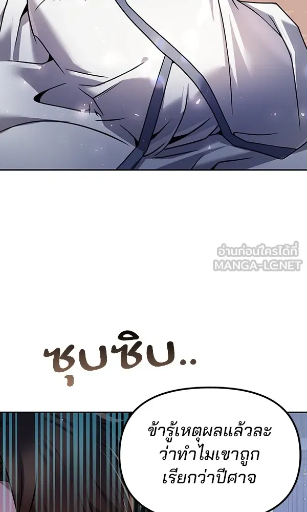 พอแล้วขันที อยากมีเจ้าโลก ตอนที่ 36 รูปที่ 117