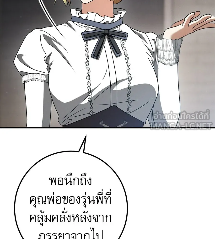 เรือนจำรัก ตอนที่ 84 รูปที่ 96
