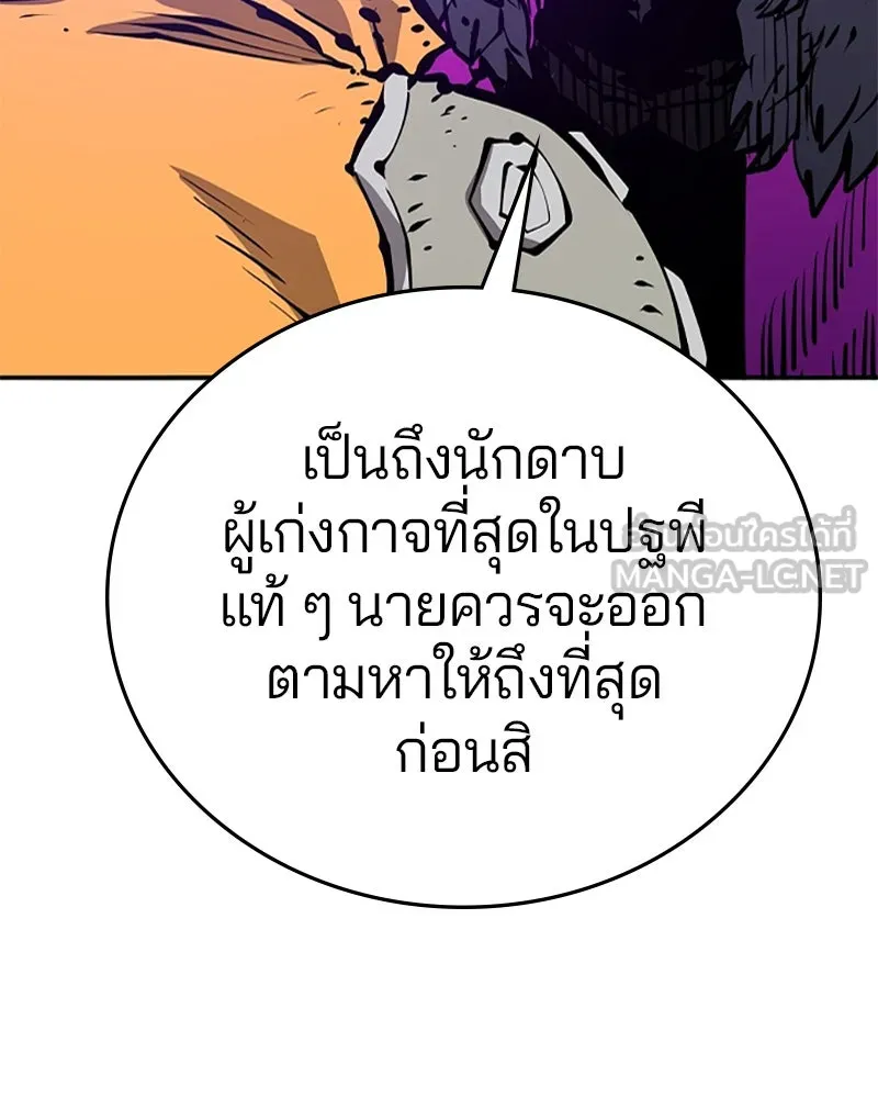 Player ตอนที่ 87 รูปที่ 12