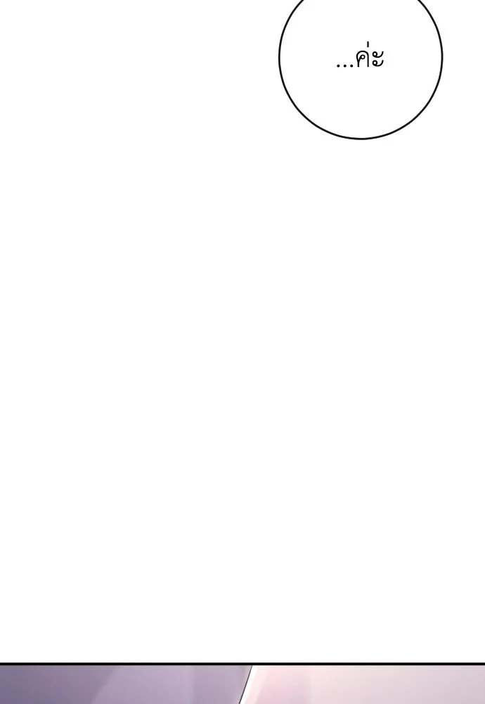 รักไร้ราคา ตอนที่ 19 รูปที่ 47