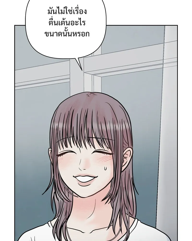 รักนี้ไม่ต้องมีเซนส์ ตอนที่ 23 รูปที่ 4