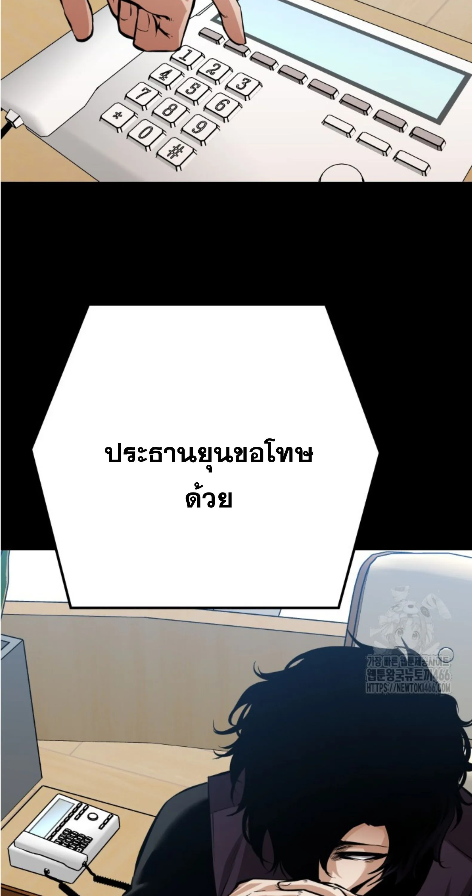 Blade of Retribution ดาบแห_งการลงท_ณฑ_ ตอนที่ ตอนที่ 51 รูปที่ 42