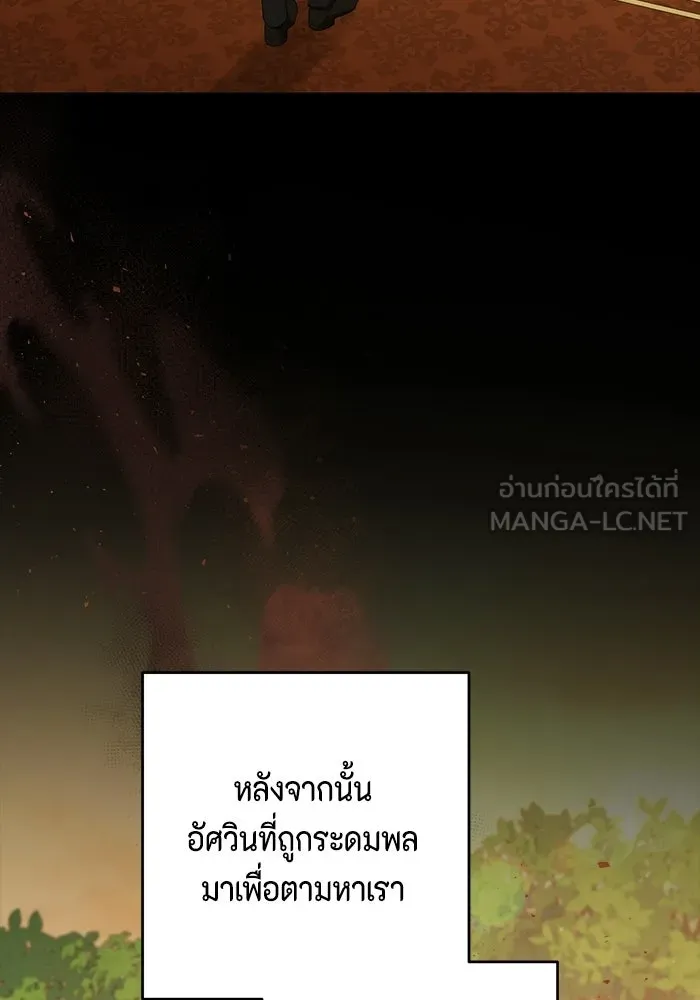 ละครชีวิตลิขิตรัก ตอนที่ 43 รูปที่ 45