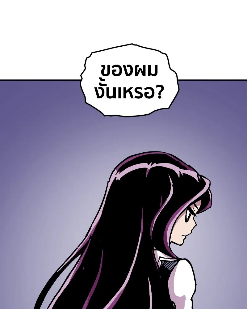 เคลวาเทส อสูรจอมราชัน ตอนที่ 71 โลกอีกใบ (2) รูปที่ 43