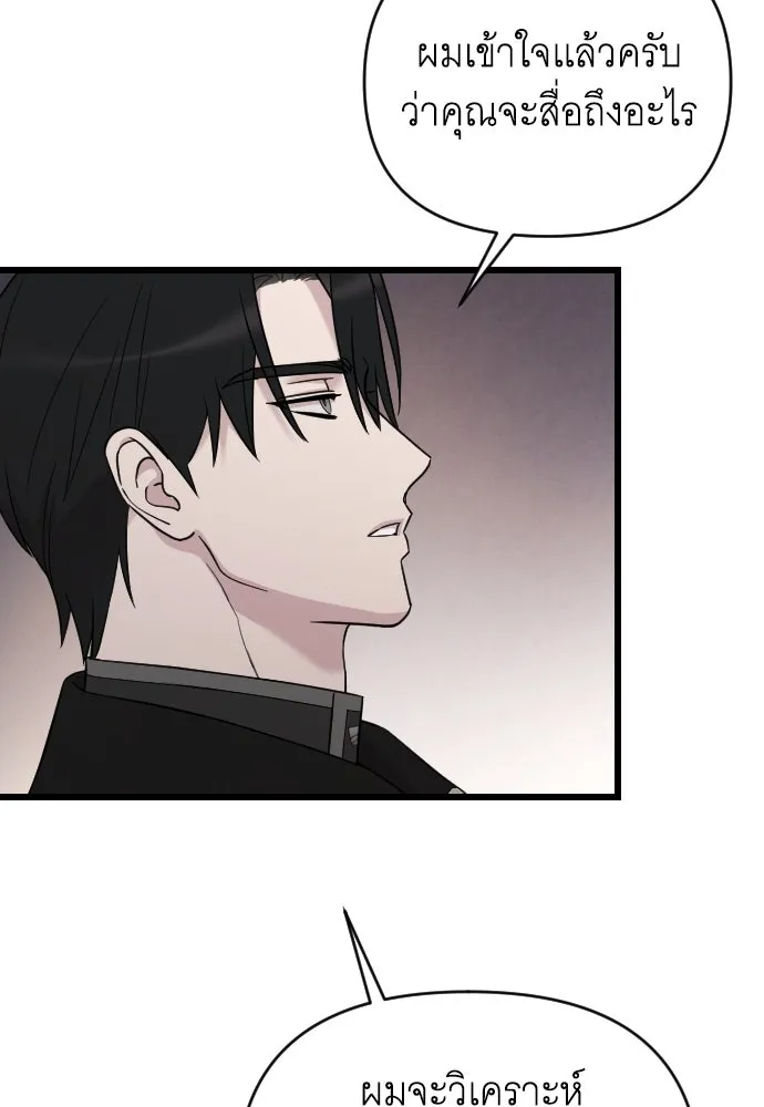 จำเลยหัวใจ ตอนที่ 48 รูปที่ 44