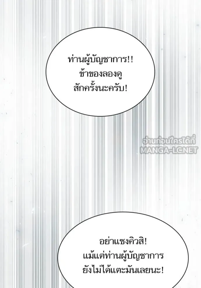 ชาตินี้น้องขอเป็น ตอนที่ 168 รูปที่ 112