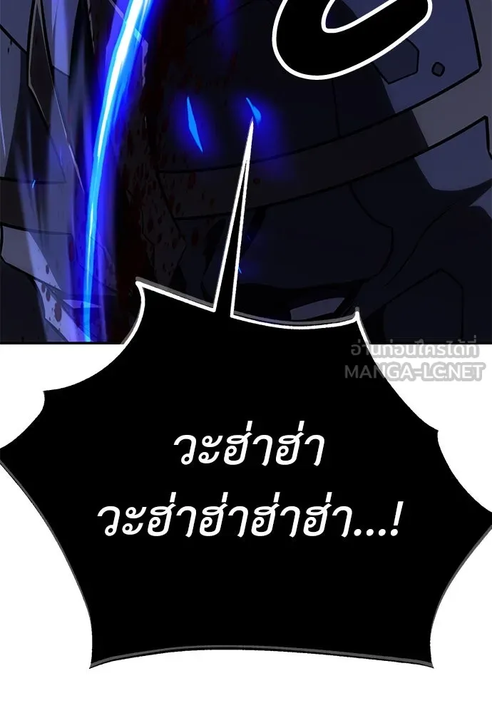 ไอ้เพลเยอร์นั่น ฉันฆ่ามันเอง ตอนที่ 68 รูปที่ 96