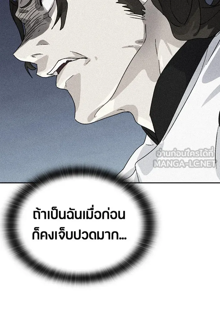 ตั้งแคมป์ฮีลใจในต่างโลก ตอนที่ 53 รูปที่ 48