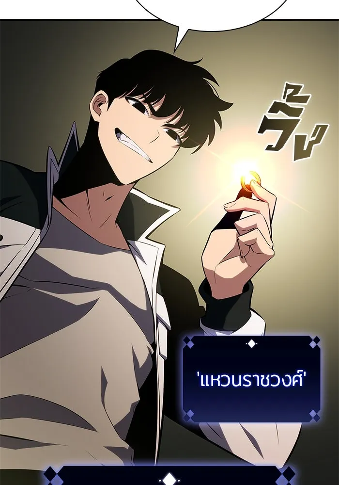 ผู้เล่นหน้าใหม่เลเวลแมกซ์ ตอนที่ 129 จักรวรรดิผู้พิทักษ์เลือดเหล็ก รูปที่ 14