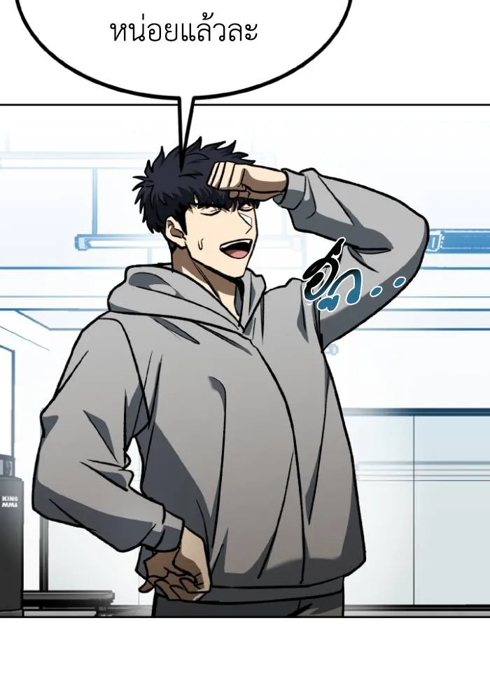 ราชาแห่งอ็อกทากอน ตอนที่ 93 รูปที่ 67