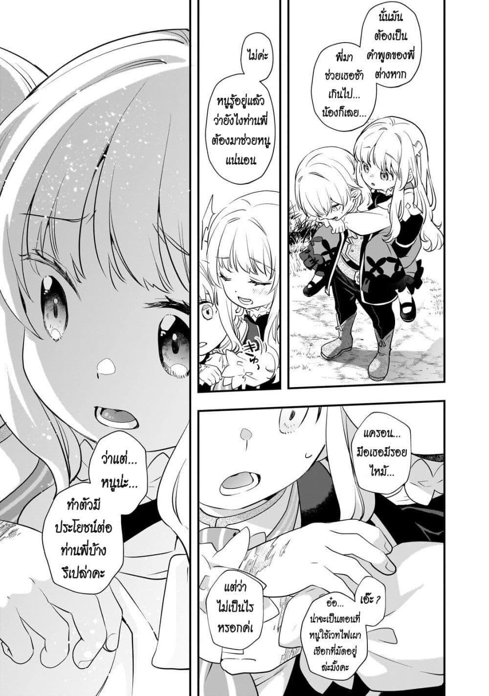 Manga-lc-com อ่านมังงะ อ่านการ์ตูน ออนไลน์ ฟรี Shinu Unmei ni Aru Akuyaku Reijou no Ani ni Tensei Shita node, Imouto wo Sodatete Mirai wo Kaetai to Omoimasu ตอนที่ 1 2 3 4 5 6 7 8 9 10 11 12 13 14 ฟรี ไม่มีโฆษณา Manga-lc - อ่าน มังงะ อ่าน การ์ตูน ออนไลน์ อ่านมังงะ ฟรี