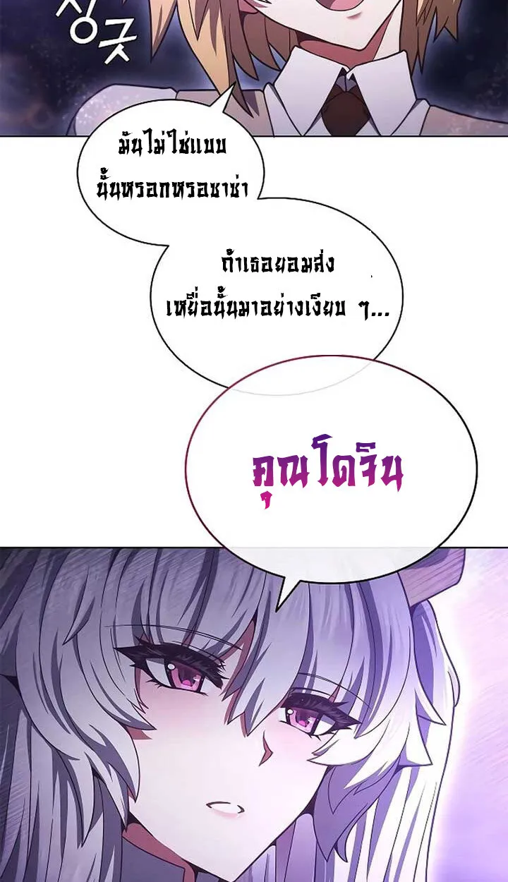 Part-Time Grim Reaper งานเสร_มของฉ_นค_อการเป_นม_จจ_ราช ตอนที่ ตอนที่ 11 รูปที่ 92