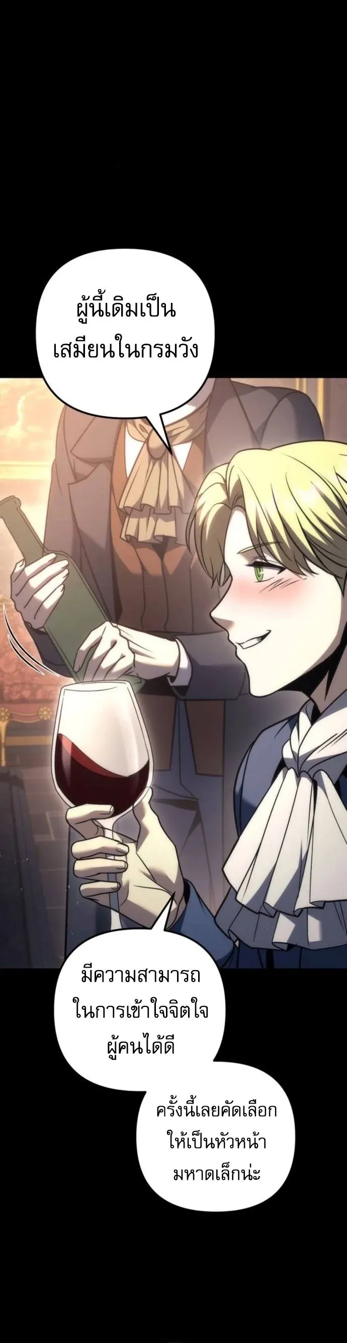 Regressor of the Fallen Family เพล_งสงครามหวนจ_ต_ ตอนที่ ตอนที่ 117 รูปที่ 62