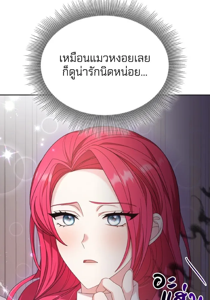 ทำแบบนี้ไม่ได้เพคะ องค์ชาย ตอนที่ 39 รูปที่ 11