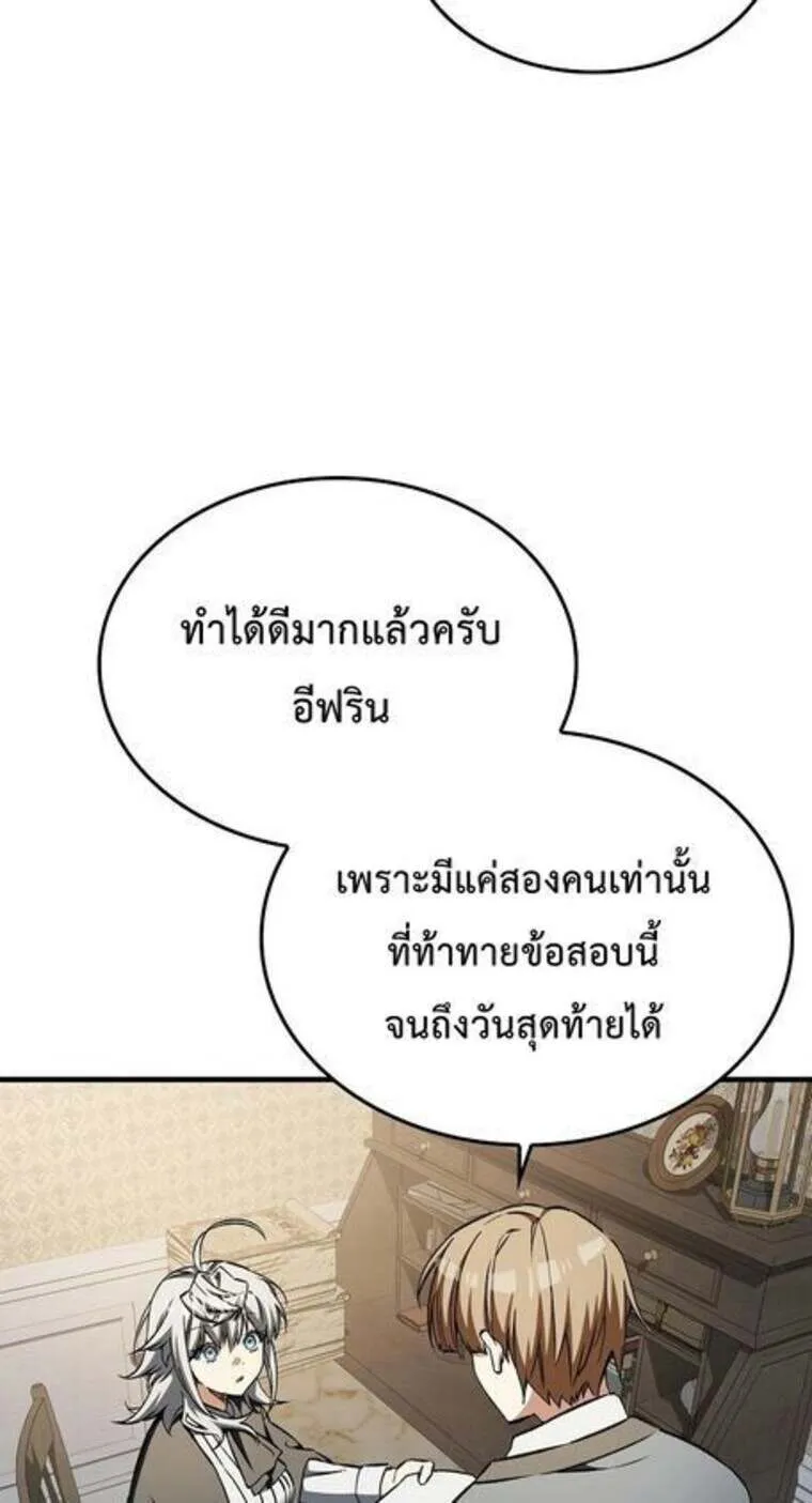 A Villain_s Will to Survive ต_วร_ายอย_างฉ_นต_องรอด ตอนที่ ตอนที่ 37 รูปที่ 59
