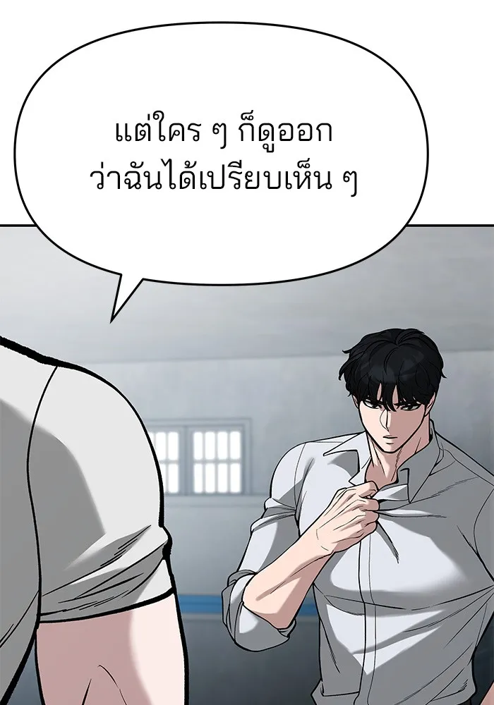 เลวฟาดเลว ตอนที่ 66 รูปที่ 53