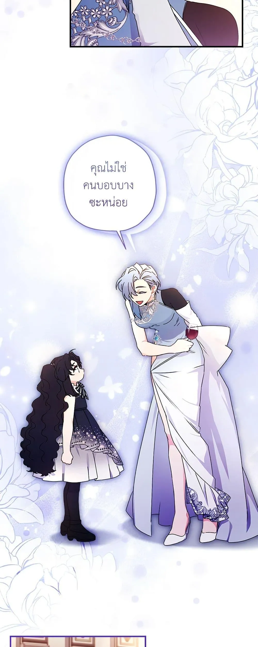 I Became the Male Lead_s Adopted Daughter ฉ_นกลายเป_นล_กสาวบ_ญธรรมของท_านดย_ก ตอนที่ ตอนที่ 92 รูปที่ 34