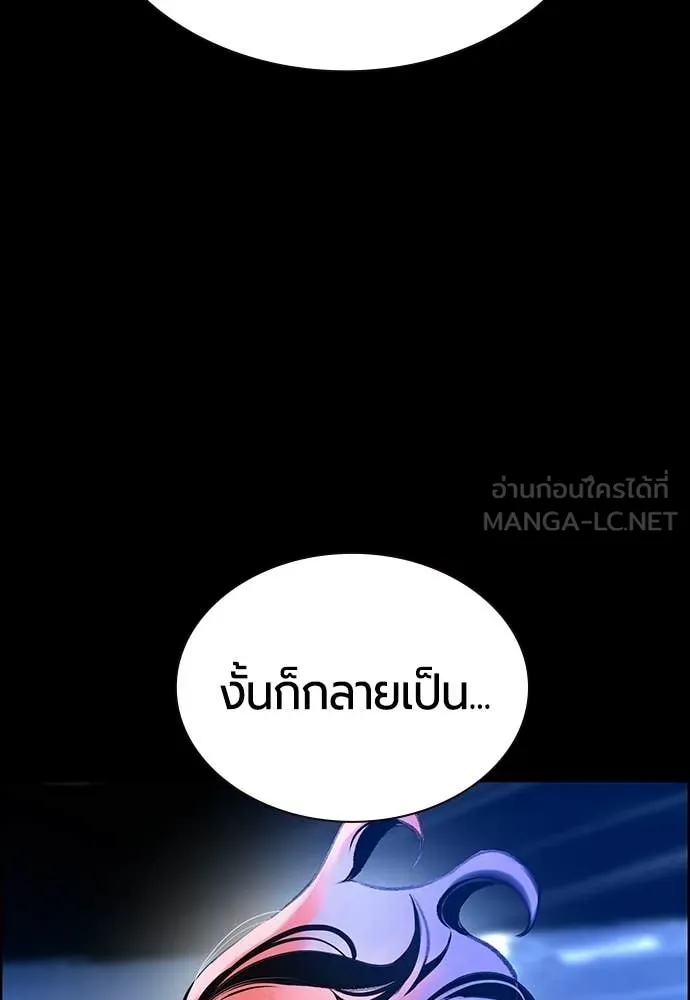 Jungle Juice ตอนที่ 189 รูปที่ 15