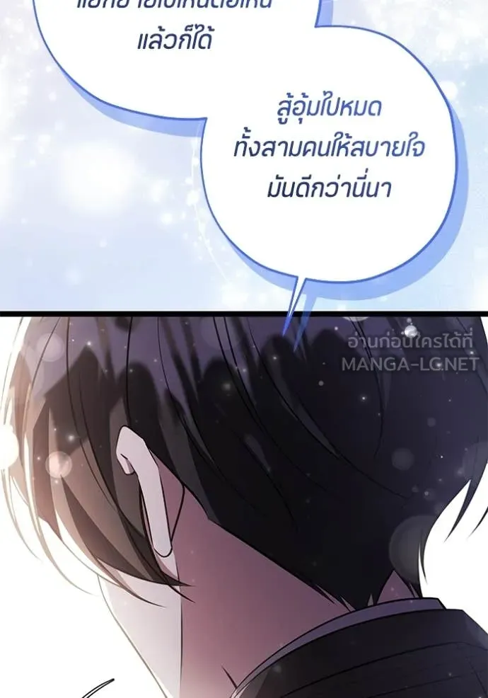 ป๊ะป๋าขา หนูลาแล้ว ตอนที่ 73 รูปที่ 89