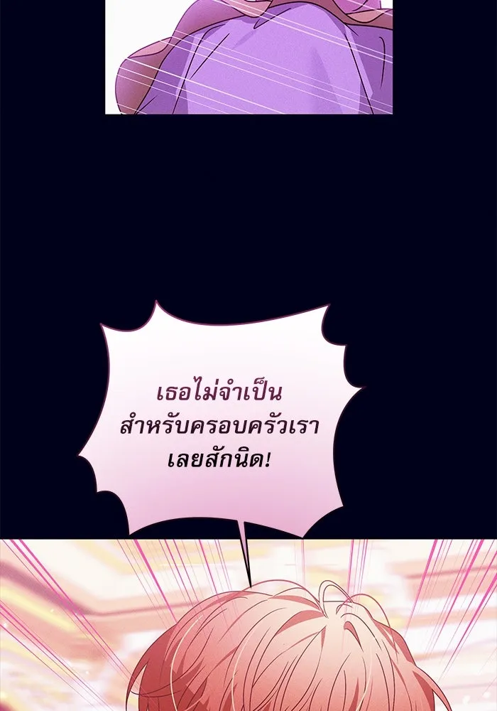 ครอบครัวตัวร้ายปล่อยฉันไปเถอะ ตอนที่ 11 รูปที่ 37