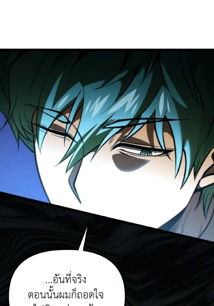 การแข่งขันของผู้เกิดใหม่ ตอนที่ 72 รูปที่ 91