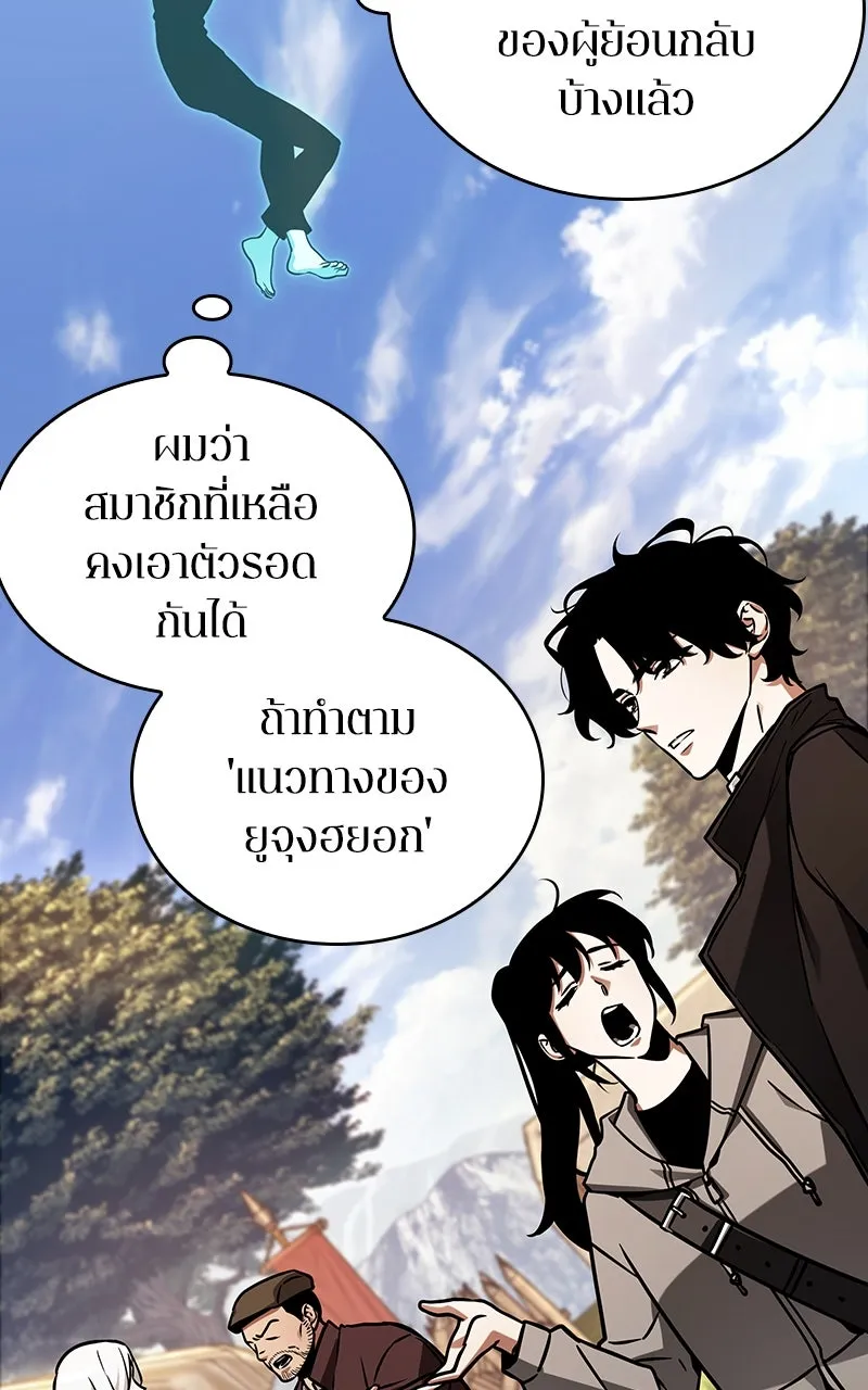 Omniscient Reader อ่านชะตาวันสิ้นโลก ตอนที่ 35 ราชาปีศาจที่ 73 (2) รูปที่ 43