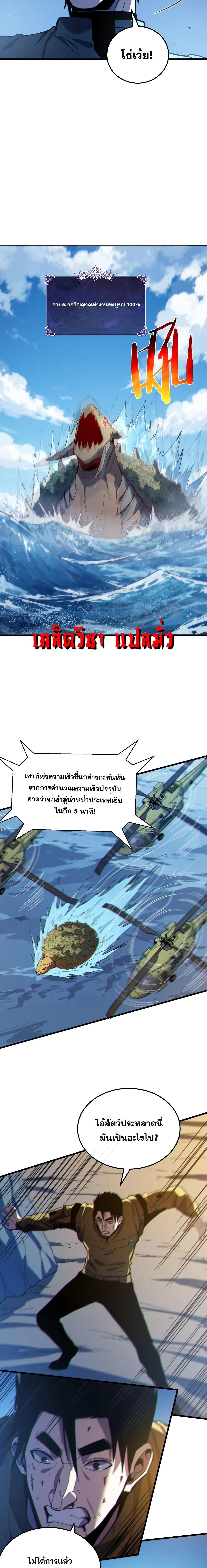 My Passive Skills Are Invincible จ_ต_อ_กคร_ง พร_อมสก_ลต_ดต_วไร_เท_ยมทาน ตอนที่ ตอนที่ 131 รูปที่ 8