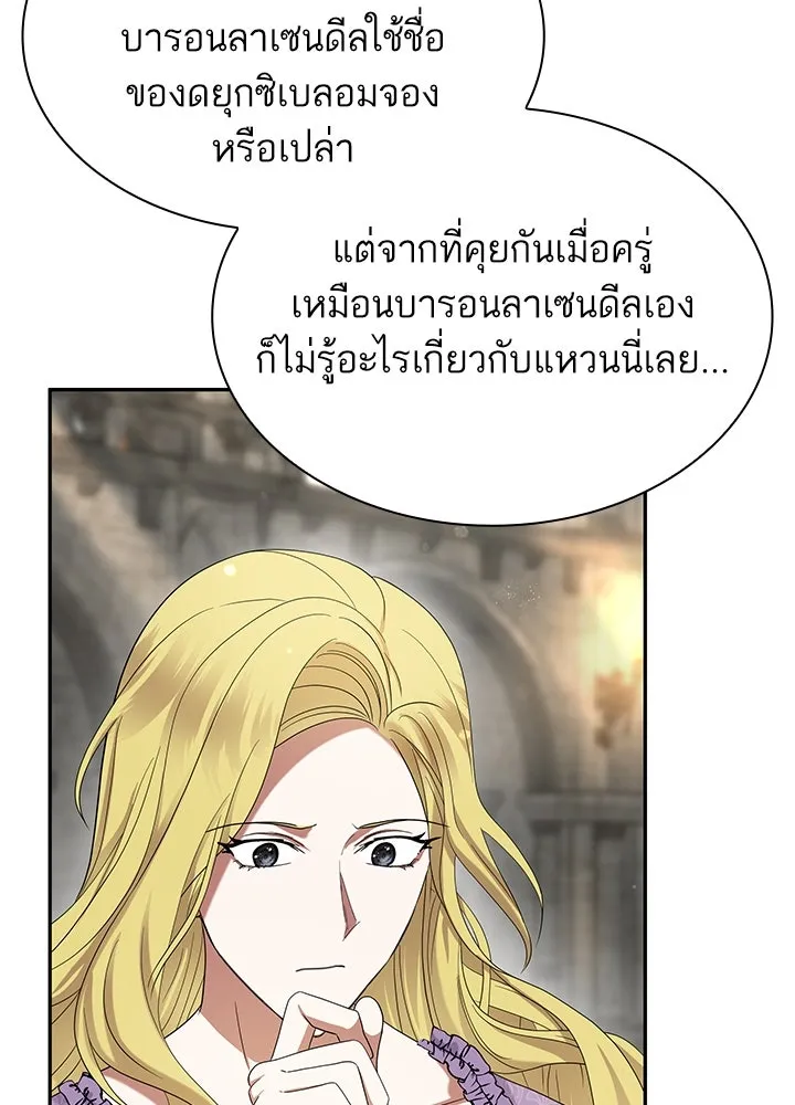 อดีตภรรยาของพระเอกหนุ่มจอมคลั่งรัก ตอนที่ 46 รูปที่ 40