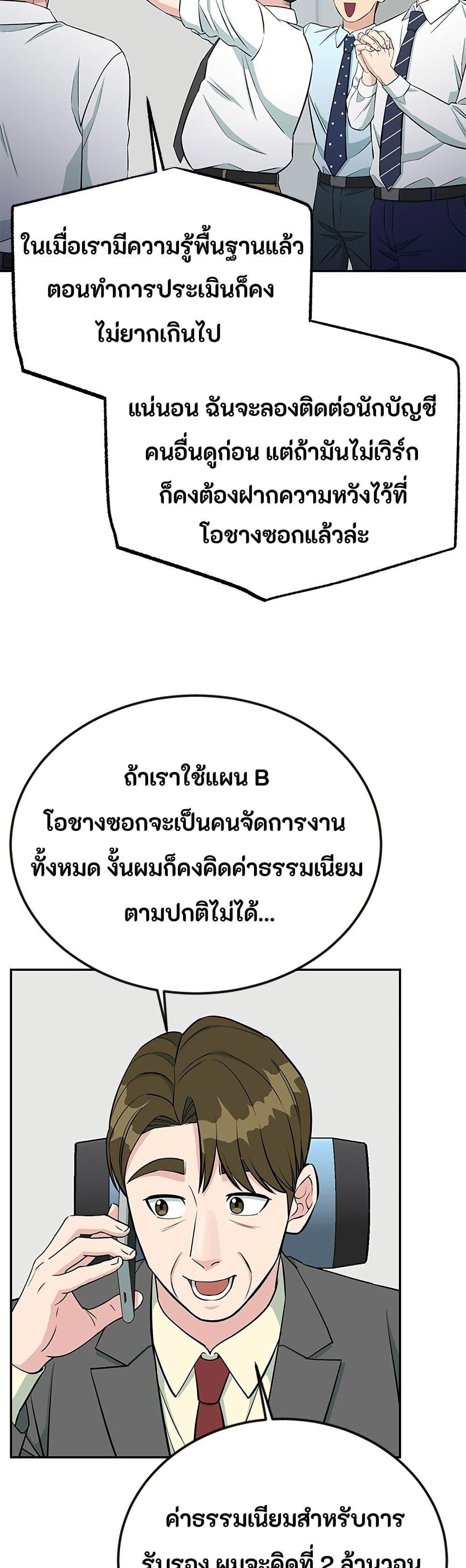 Manga-lc-com อ่านมังงะ อ่านการ์ตูน ออนไลน์ ฟรี Reincarnated as a New Employee ตอนที่ 1 2 3 4 5 6 7 8 9 10 11 12 13 14 ฟรี ไม่มีโฆษณา Manga-lc - อ่าน มังงะ อ่าน การ์ตูน ออนไลน์ อ่านมังงะ ฟรี