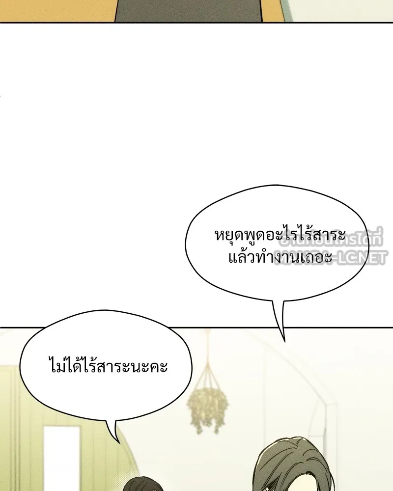 บุปผารุ่มราคะ ตอนที่ 2 รูปที่ 33