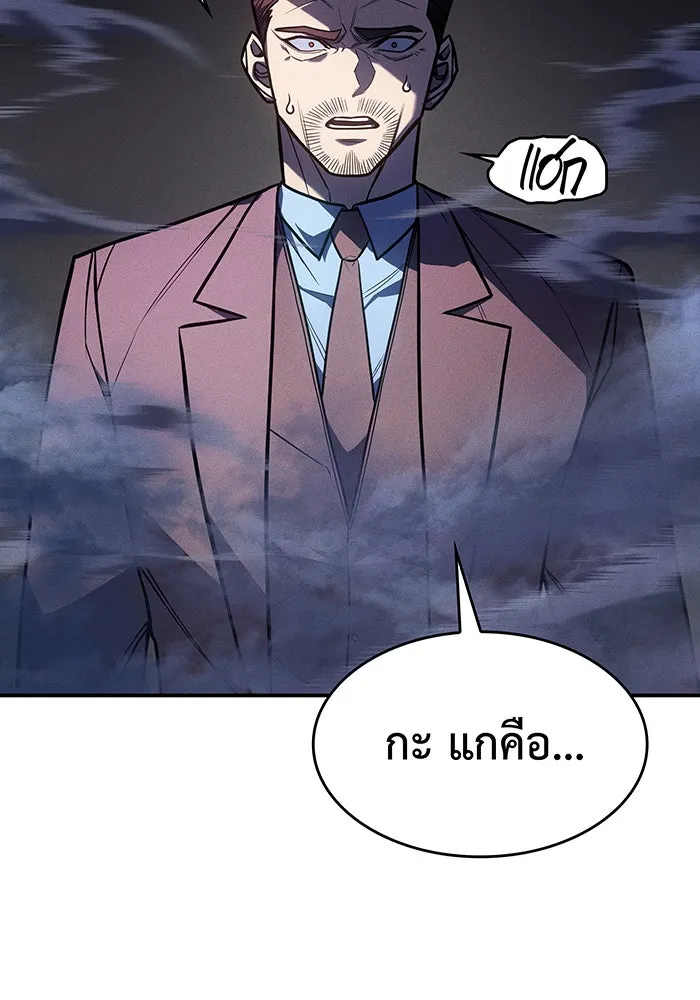 เกิดใหม่พร้อมพลังแห่งราชัน ตอนที่ 26 รูปที่ 64