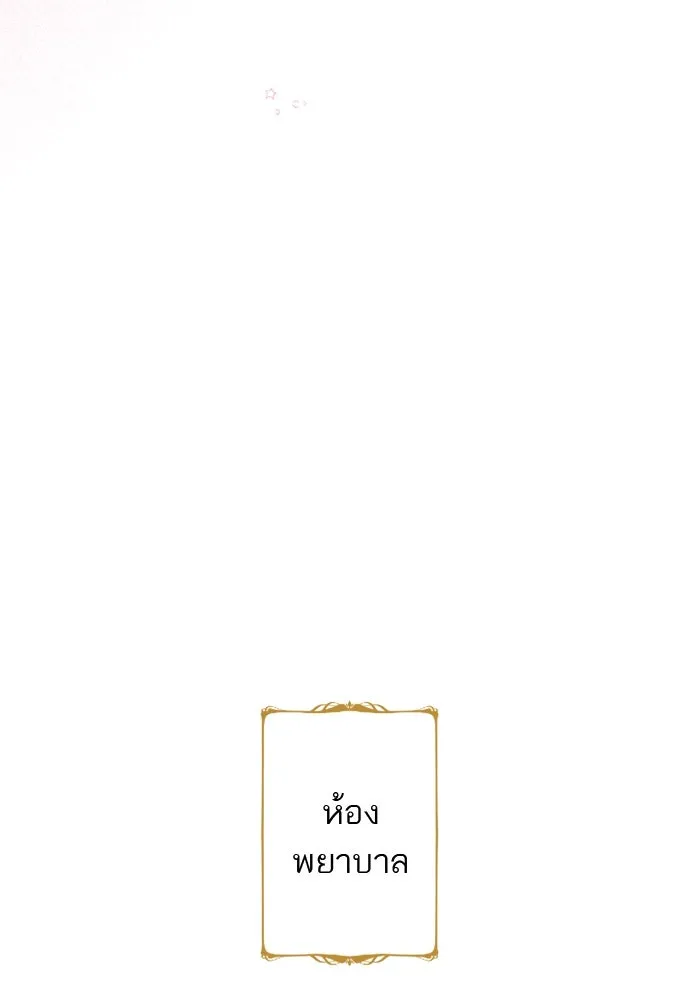 คุณหนูย้อนเวลามาเป็นอัศวิน ตอนที่ 54 รูปที่ 50