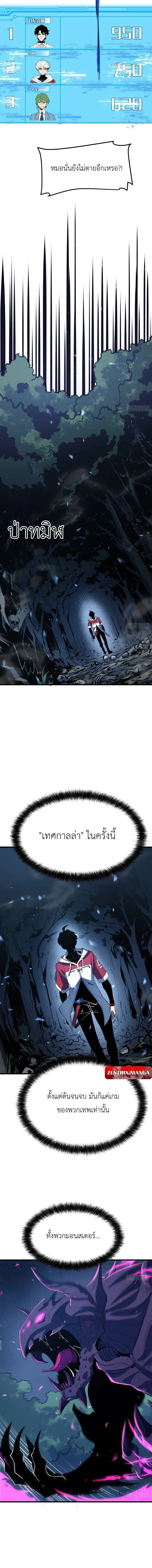 Full-Time Awakening ต_นพล_งไร_ข_ดจำก_ด ตอนที่ ตอนที่ 93 รูปที่ 5