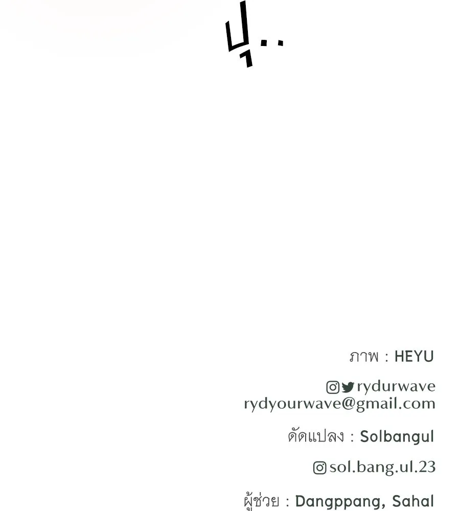 คิมหันต์นิรันดร ตอนที่ 38 รูปที่ 128