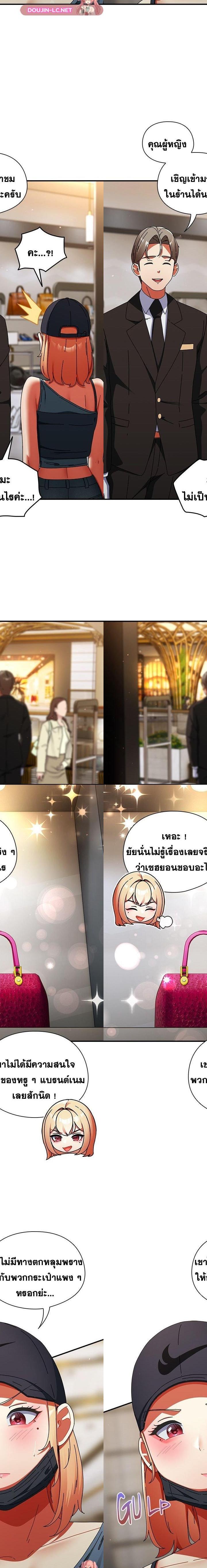 Take a Photo of Me ตอนที่ 19 7