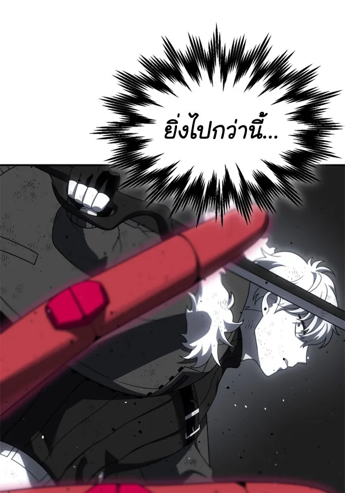 อดีตบอสหอคอย ตอนที่ 50 รูปที่ 95