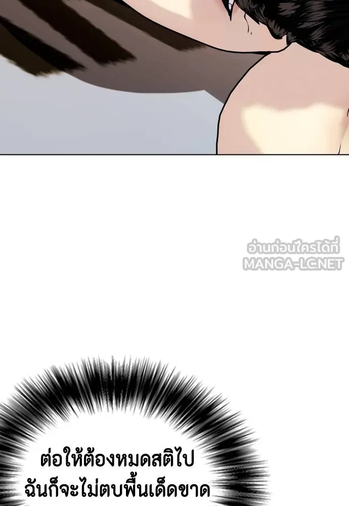 หมาหัวเน่า ตอนที่ 110 รูปที่ 203