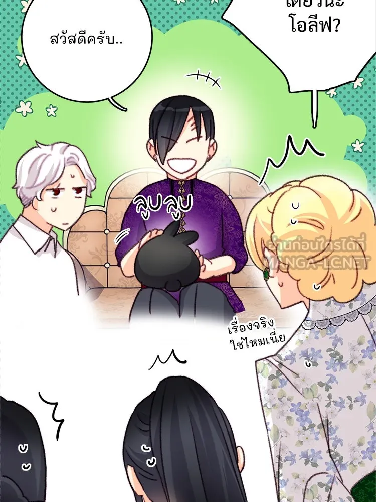 Bring the Love ตอนที่ 104 รูปที่ 60