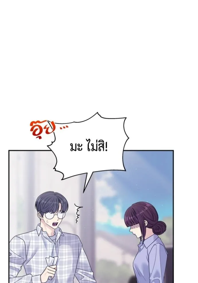 couple breaker ตอนที่ 70 รูปที่ 17