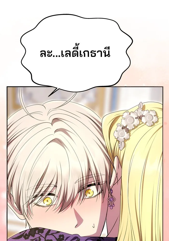 เกมรักจับสามี ตอนที่ 20 รูปที่ 77