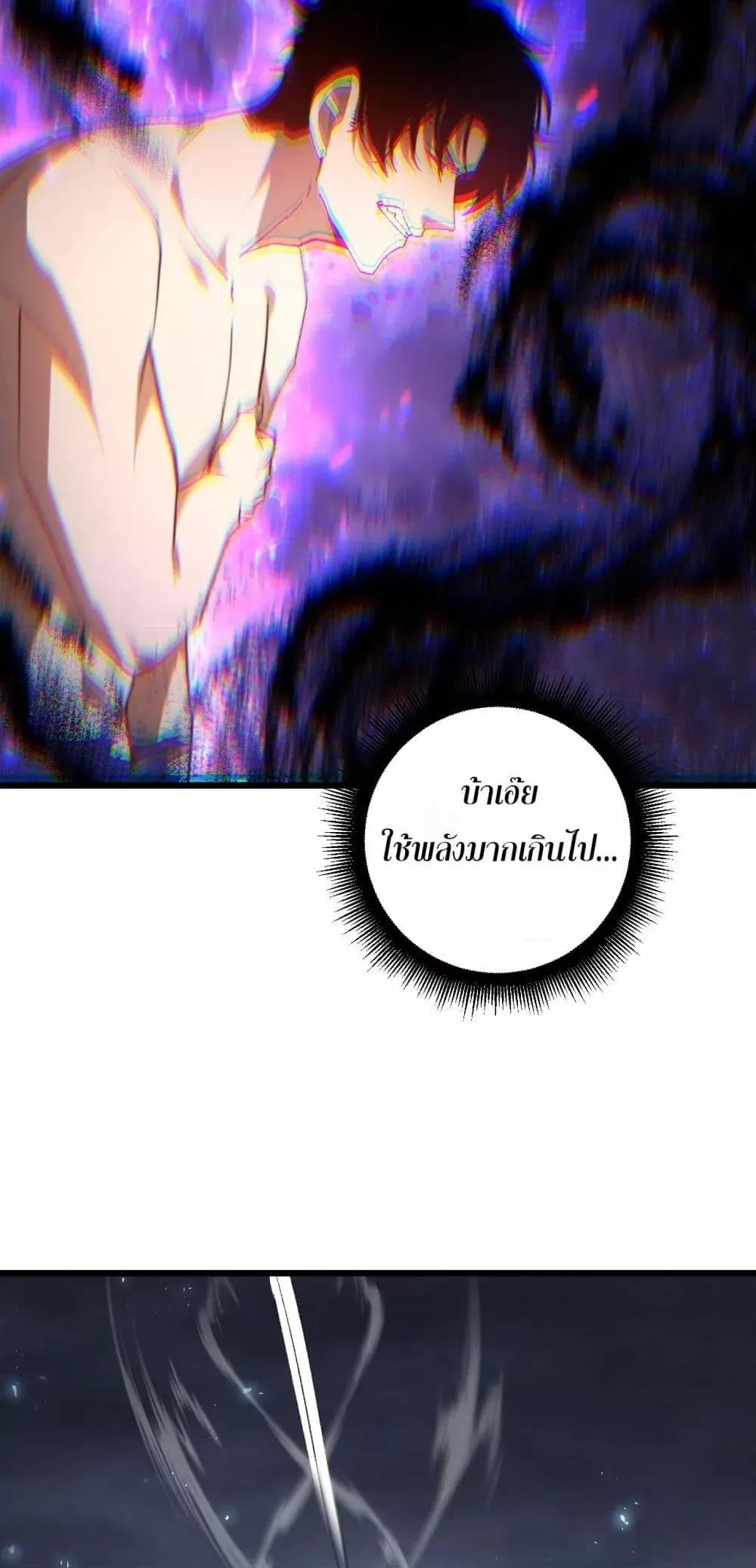 Overlord of Insects อาช_พระด_บเทพ เจ_าแห_งแมลงภ_ยพ_บ_ต_ ตอนที่ ตอนที่ 76 รูปที่ 42