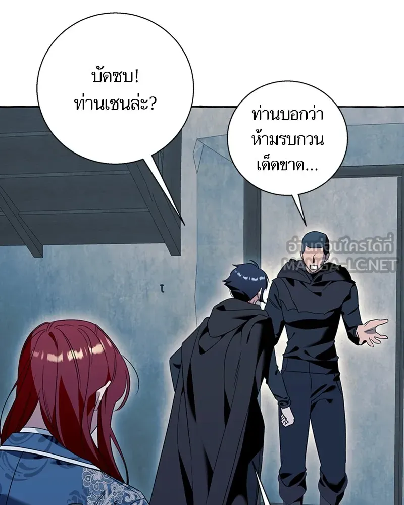 นึกว่าเป็นอิเซไคธรรมดา ตอนที่ 74 รูปที่ 3