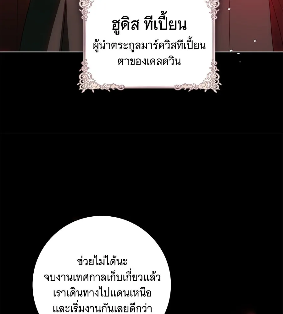 ทุกอย่างที่เสียไป ฉันขอทวงคืน ตอนที่ 76  (จบซีซัน 2) รูปที่ 146