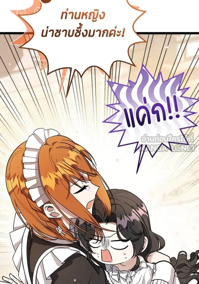 ป๊ะป๋าขา หนูลาแล้ว ตอนที่ 20 รูปที่ 19