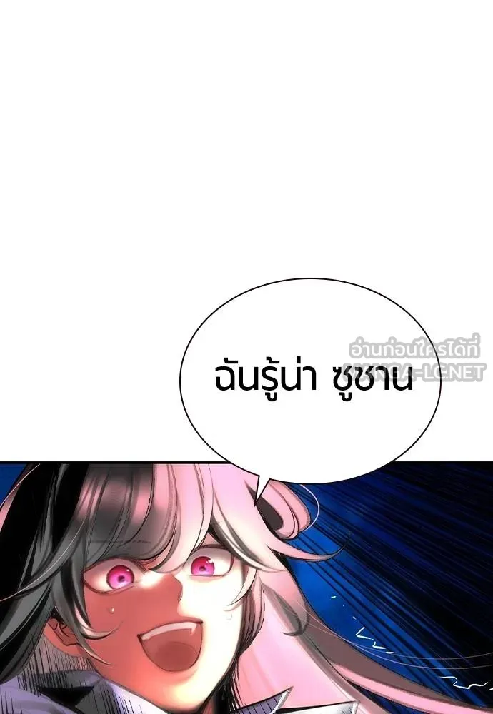 Jungle Juice ตอนที่ 131 รูปที่ 147