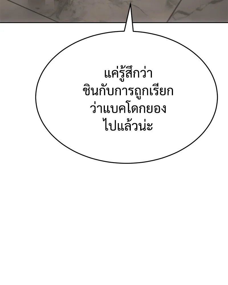 แบคXX ตอนที่ 74 รูปที่ 109